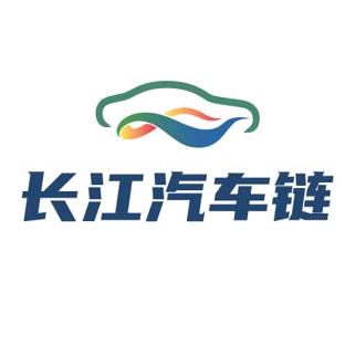 长江汽车链