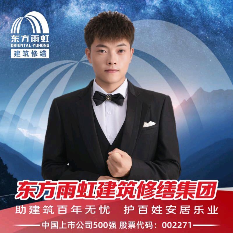 银川雨虹防水修缮建材店