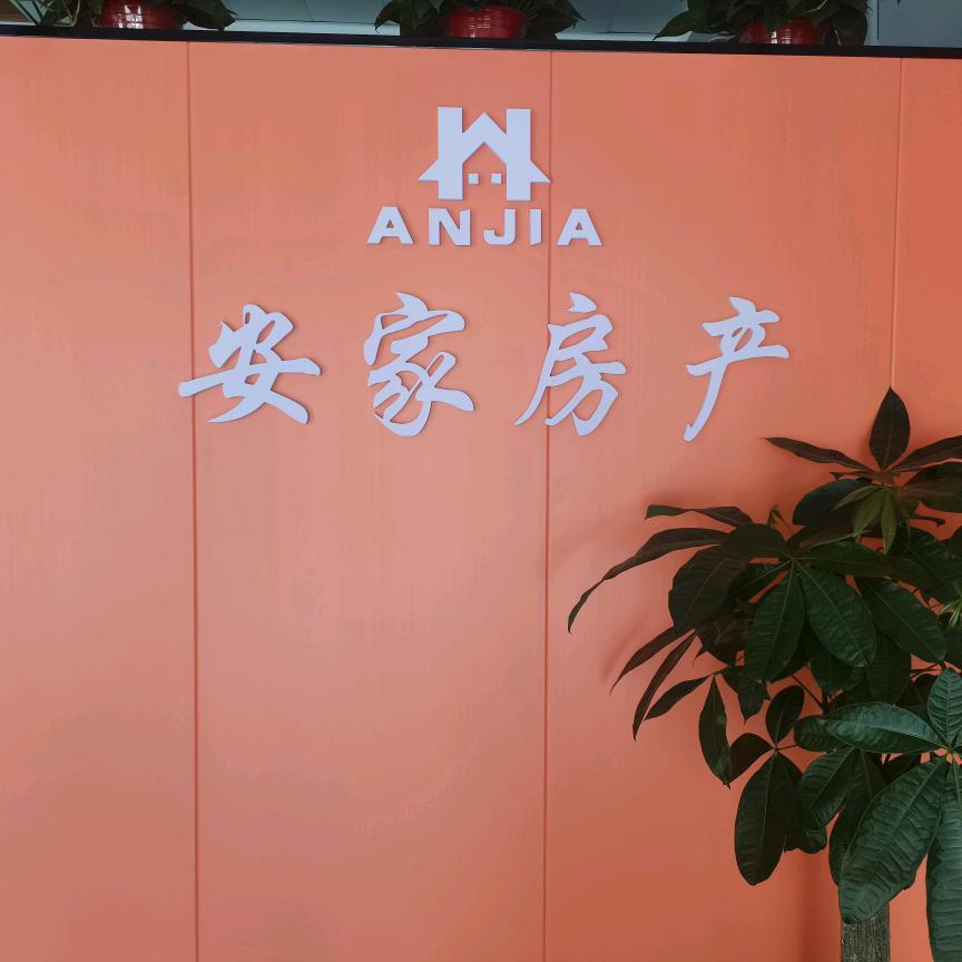 孟州安家房产张哥