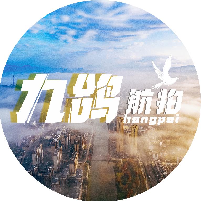 九鸽航拍🇨🇳