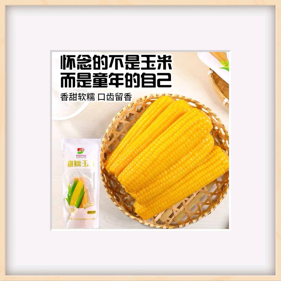 大江食品严选