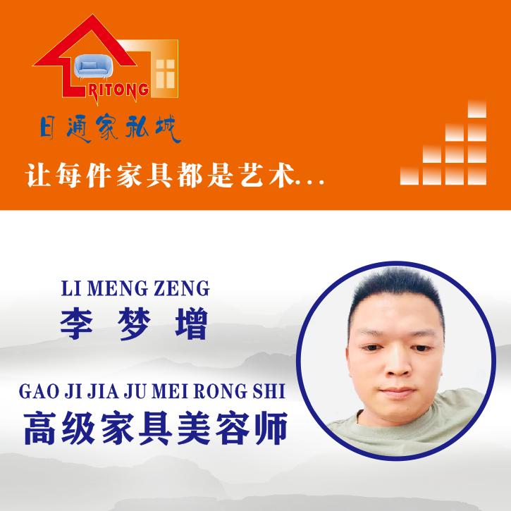 日通家私城  木，皮，瓷砖，门，修复翻新