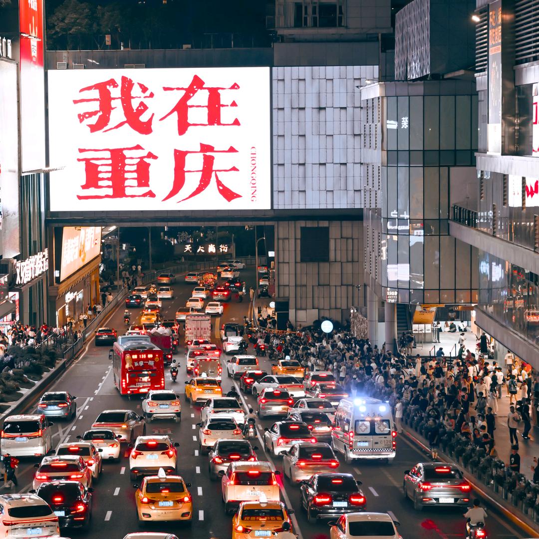 我在重庆 微笑计划