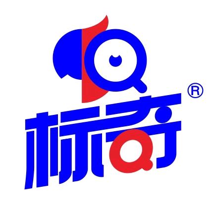 标奇清洁研究院