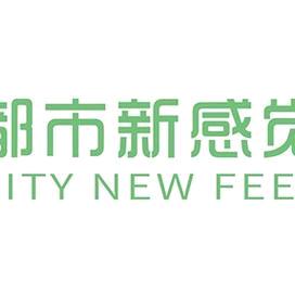 都市新感觉（财缘褔星）