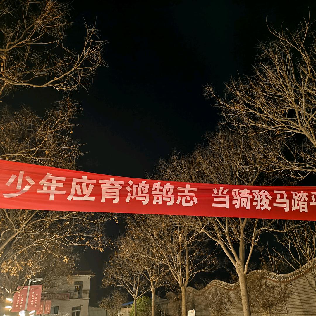 临汾市尊成职高已拿老师
