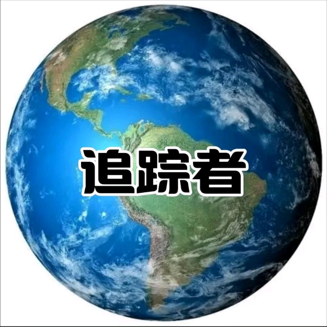 自然灾害追踪