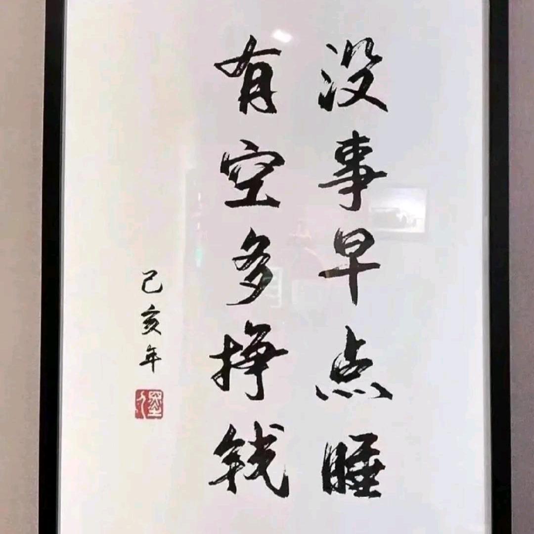 阿庆