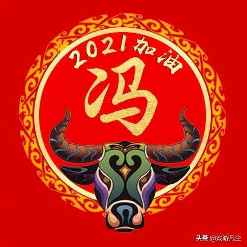 相冯是缘
