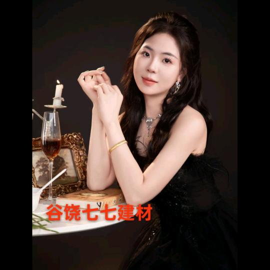 13年老店，谷饶七七建材