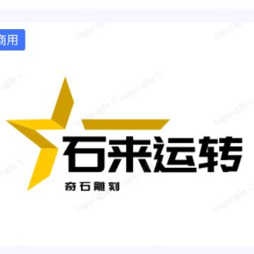 石来运雕刻（批发定制）