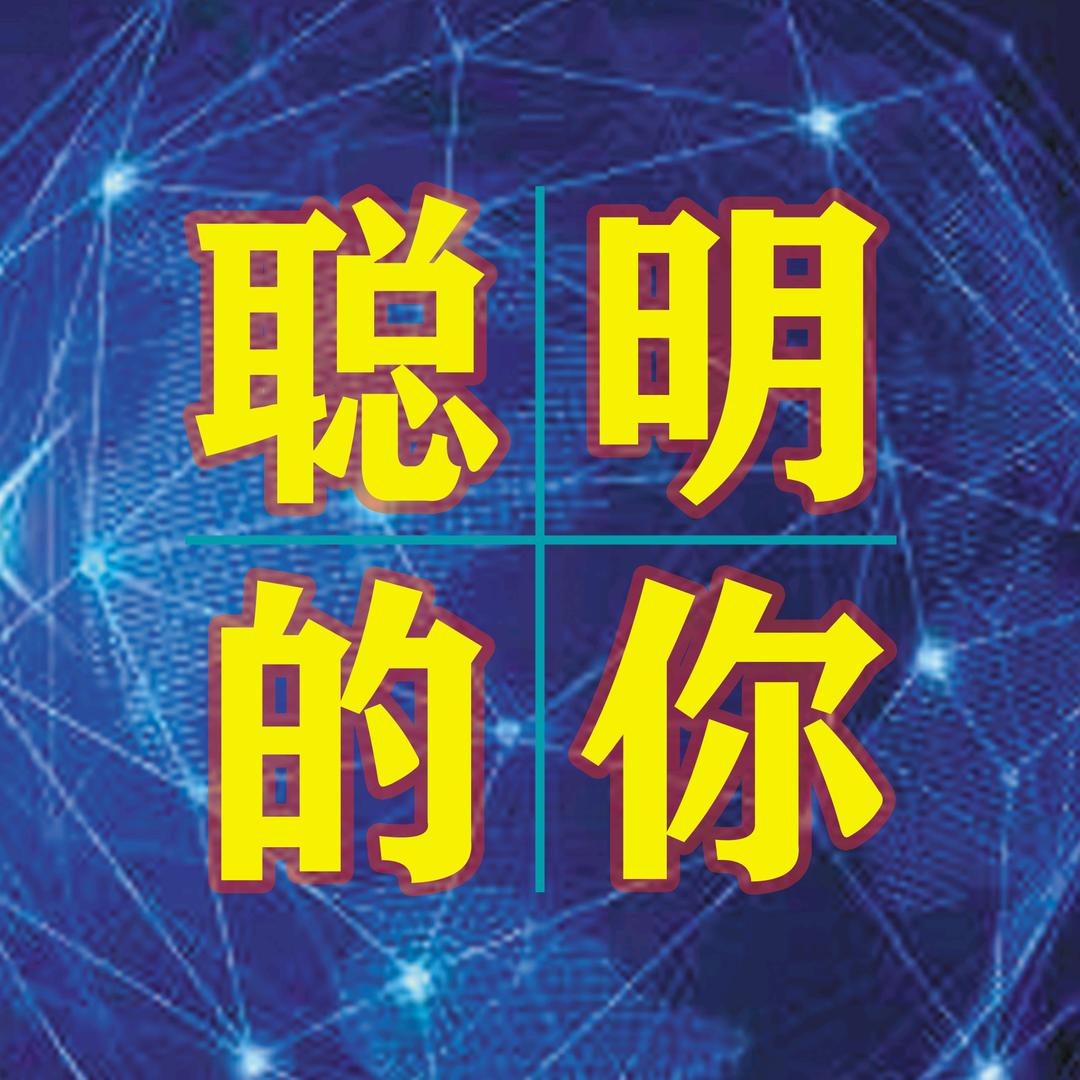 3D科普（机巧集）