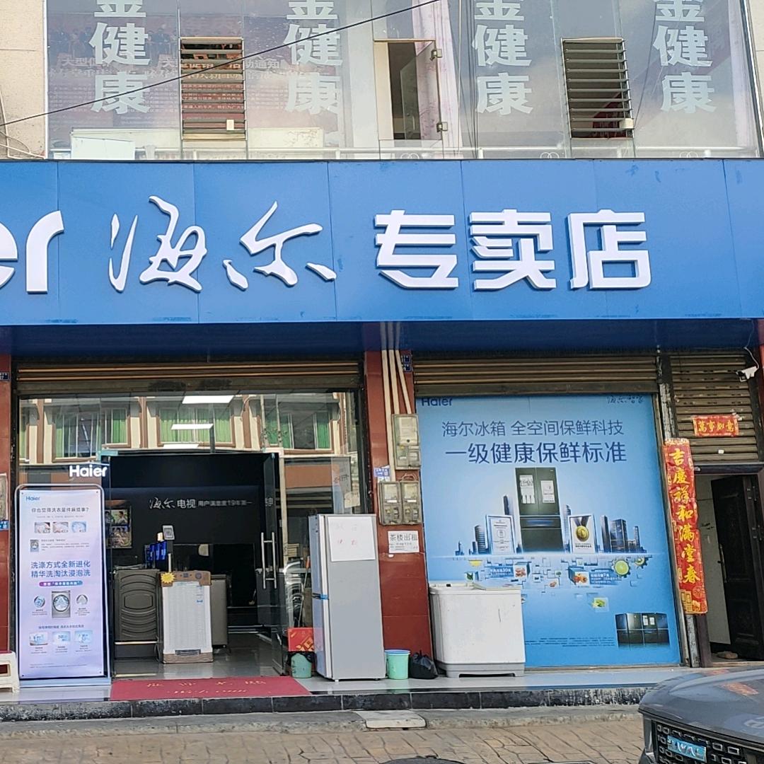 灵关新伟电器(新中学门口斜对面)