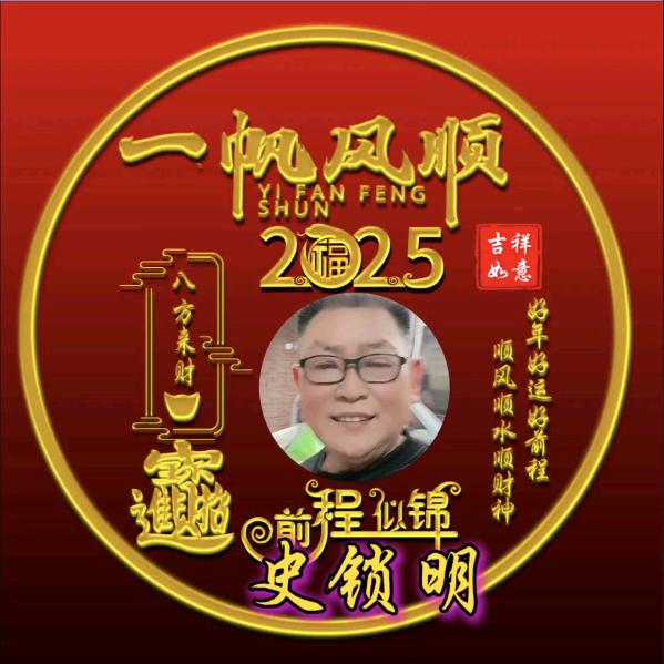 诚信交友史
