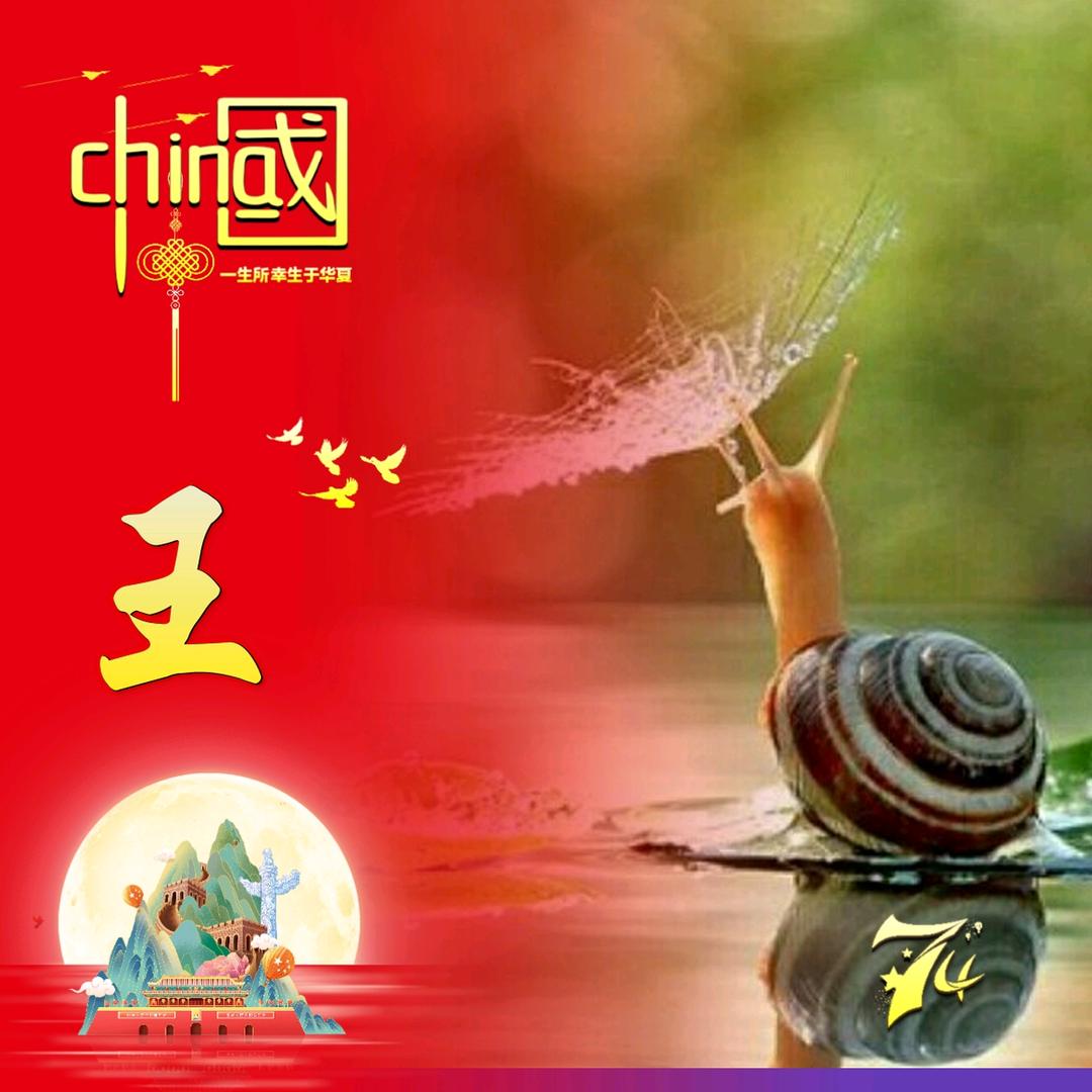 快乐小站
