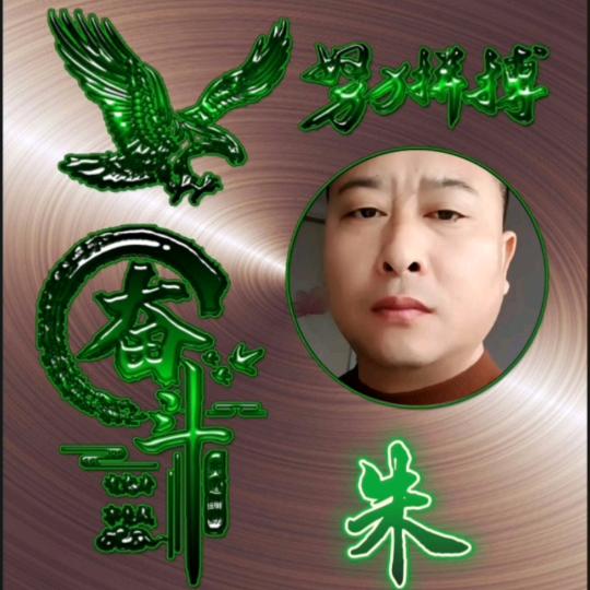 姓男名神