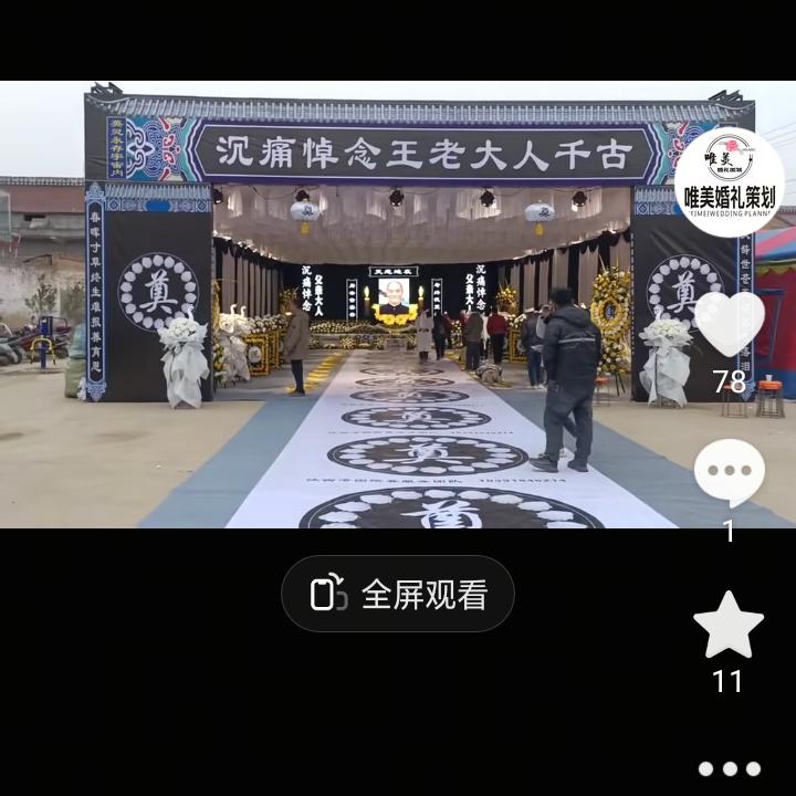 乾县赵鹏鲜花礼仪