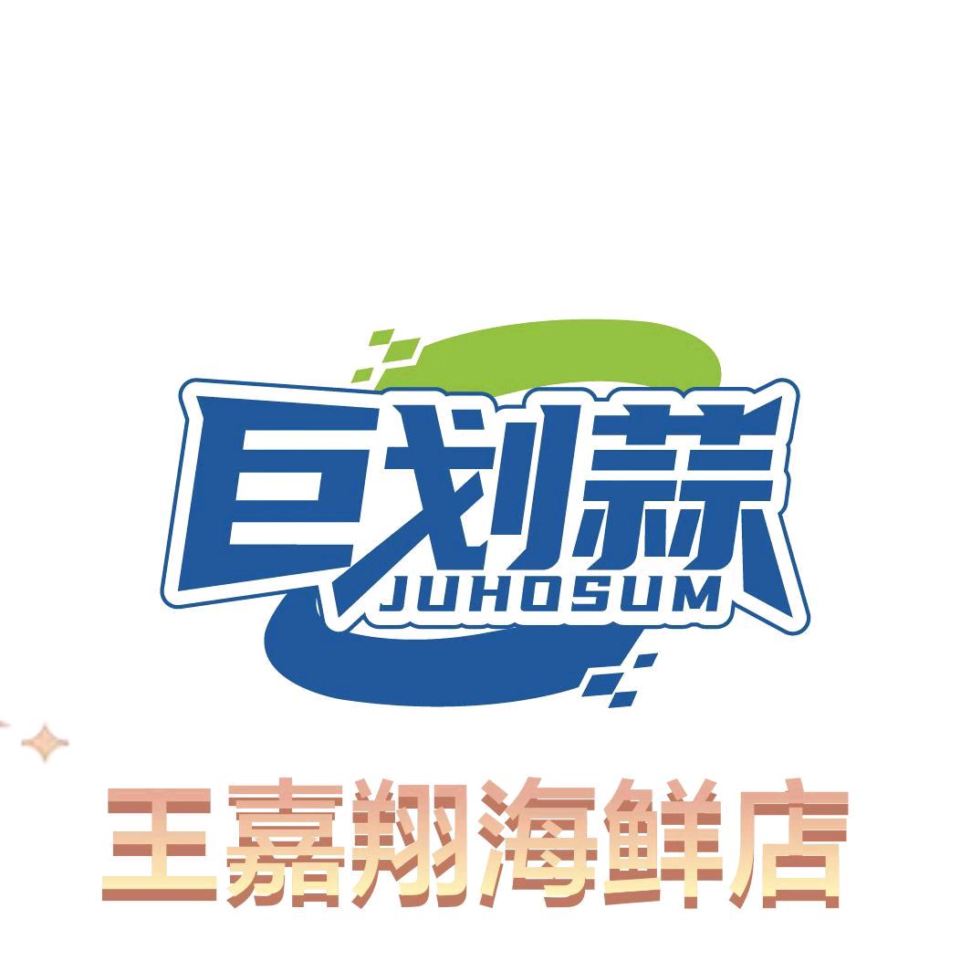 巨划蒜翔哥/鲜果超市供应链