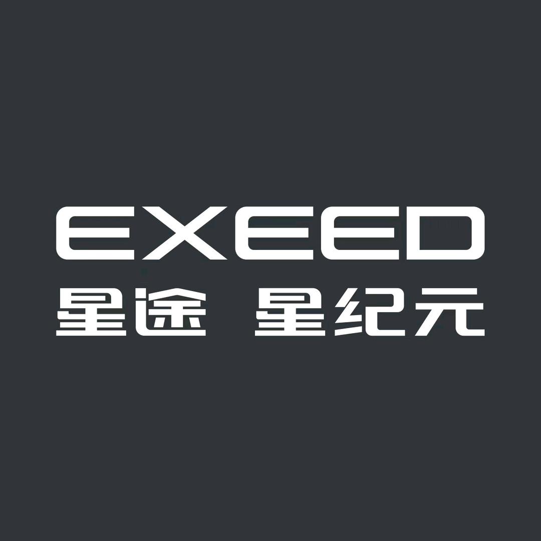 星途汽车渭南新星弛店专用号