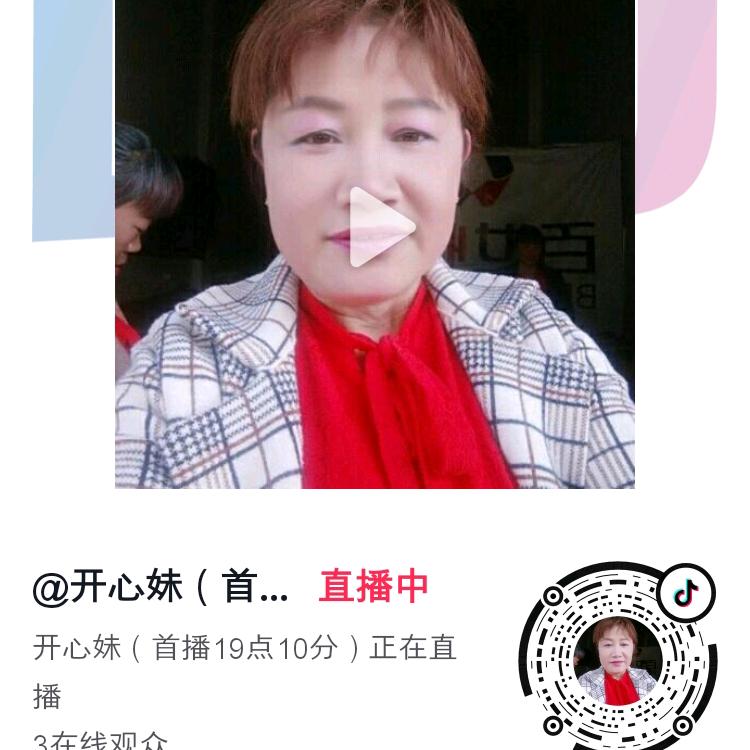 开心妹＜停播学习＞