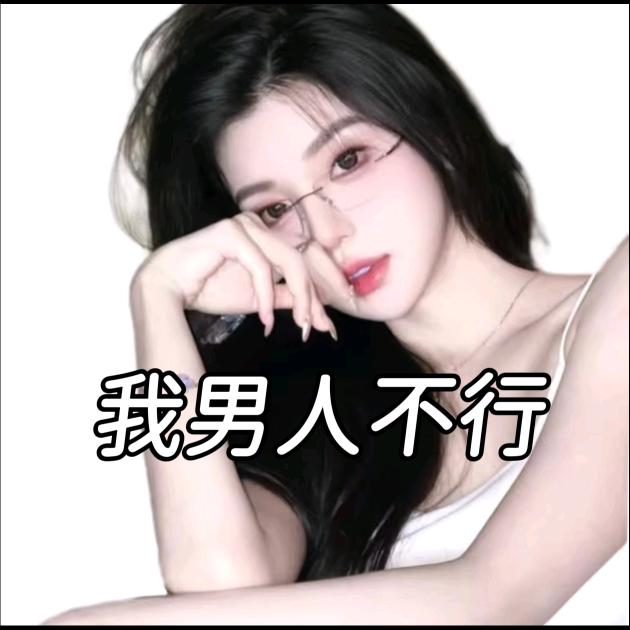 迷阿/聘.𝓶
