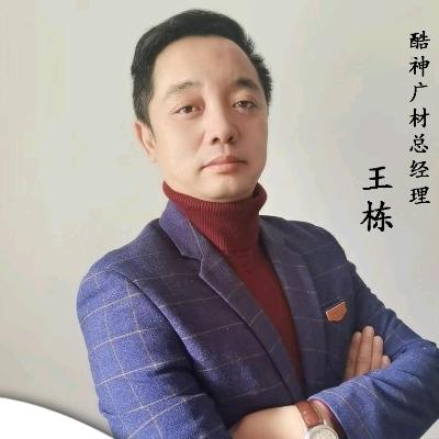 酷神广告材料-王栋