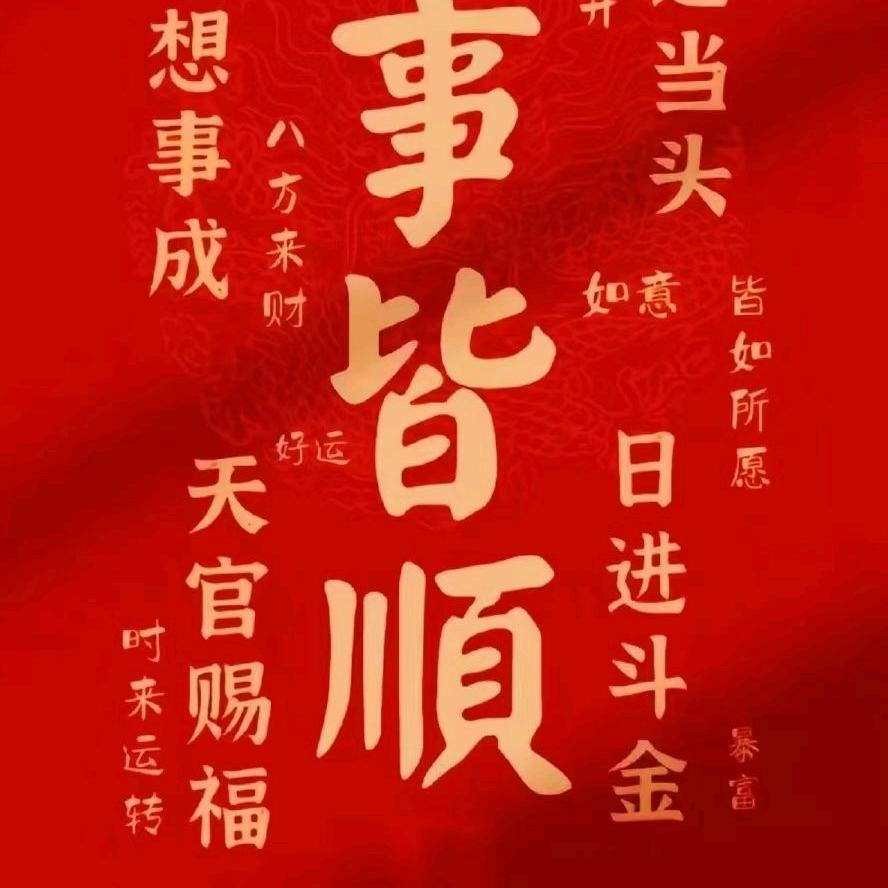 美好的一天