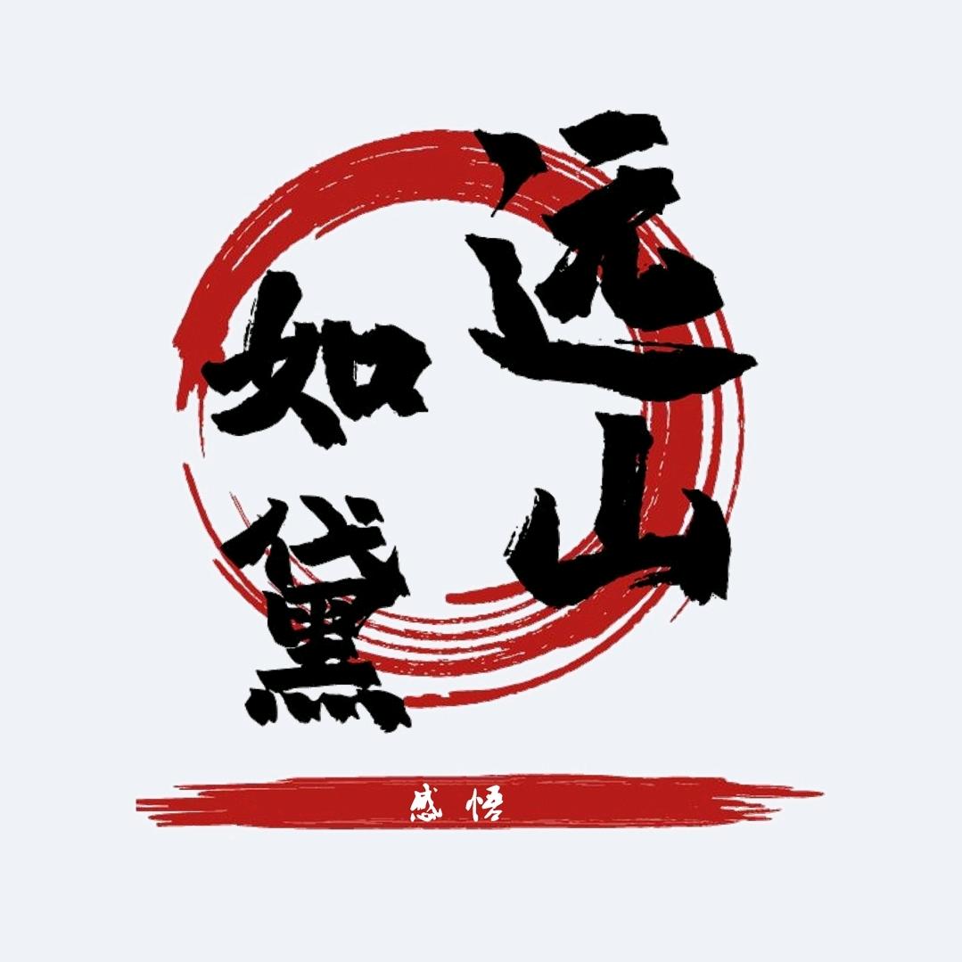 远山如黛
