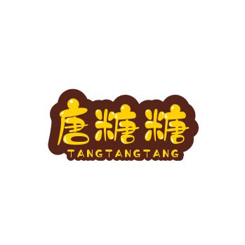 唐糖糖