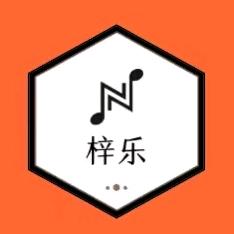 小梓乐