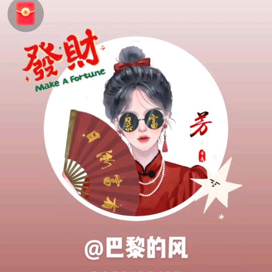 巴黎的风