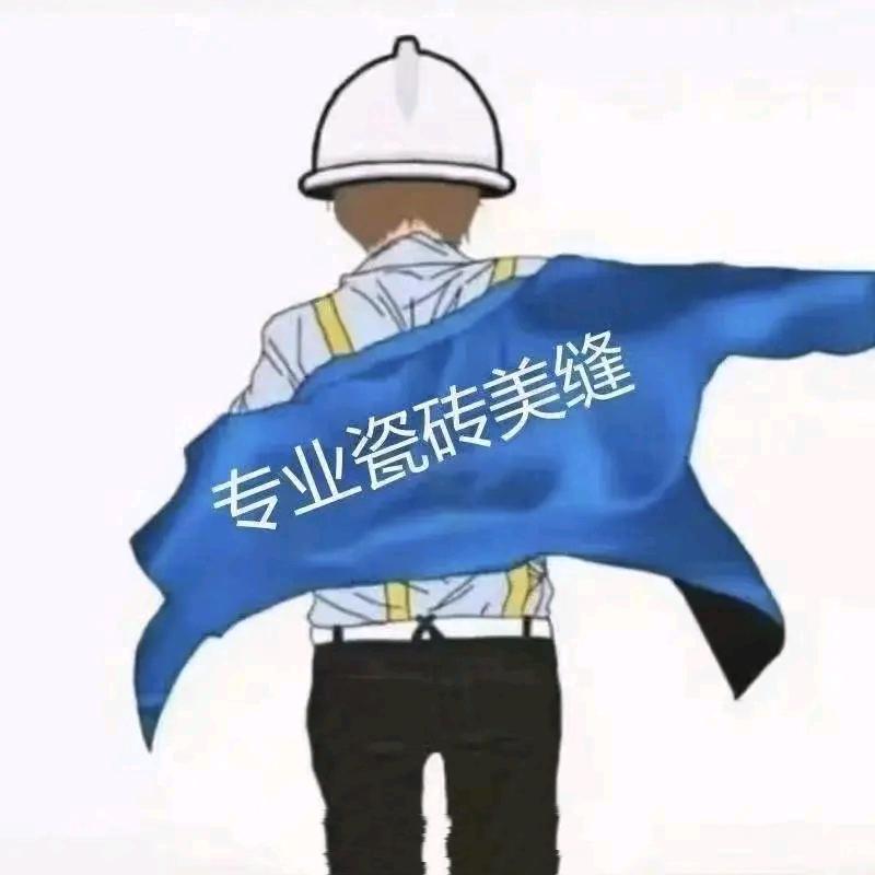 做美缝的小何