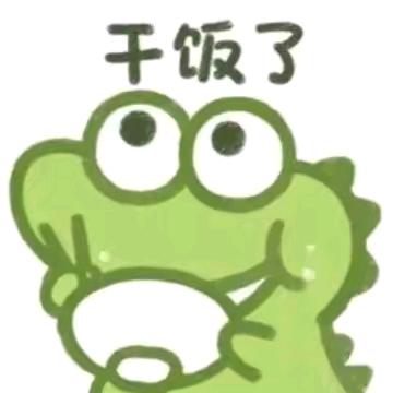 今天要早睡.