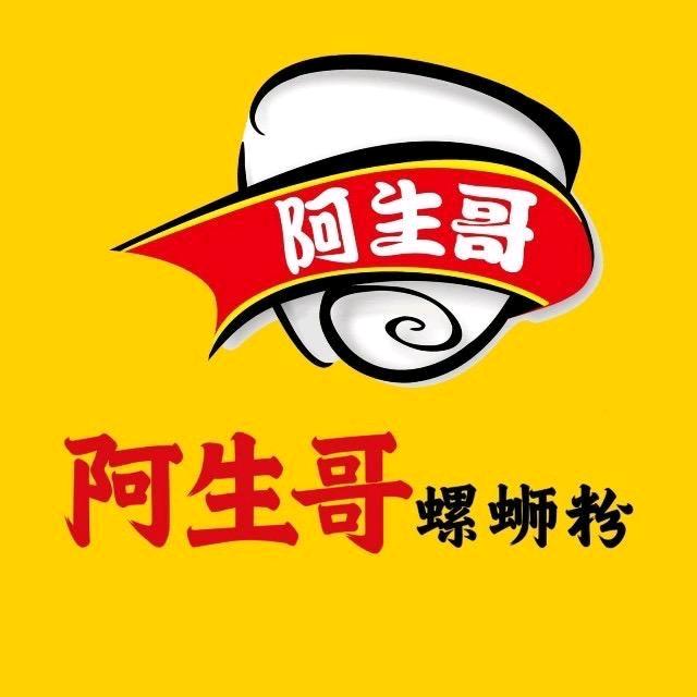 阿生哥螺蛳粉禹州老体育场店