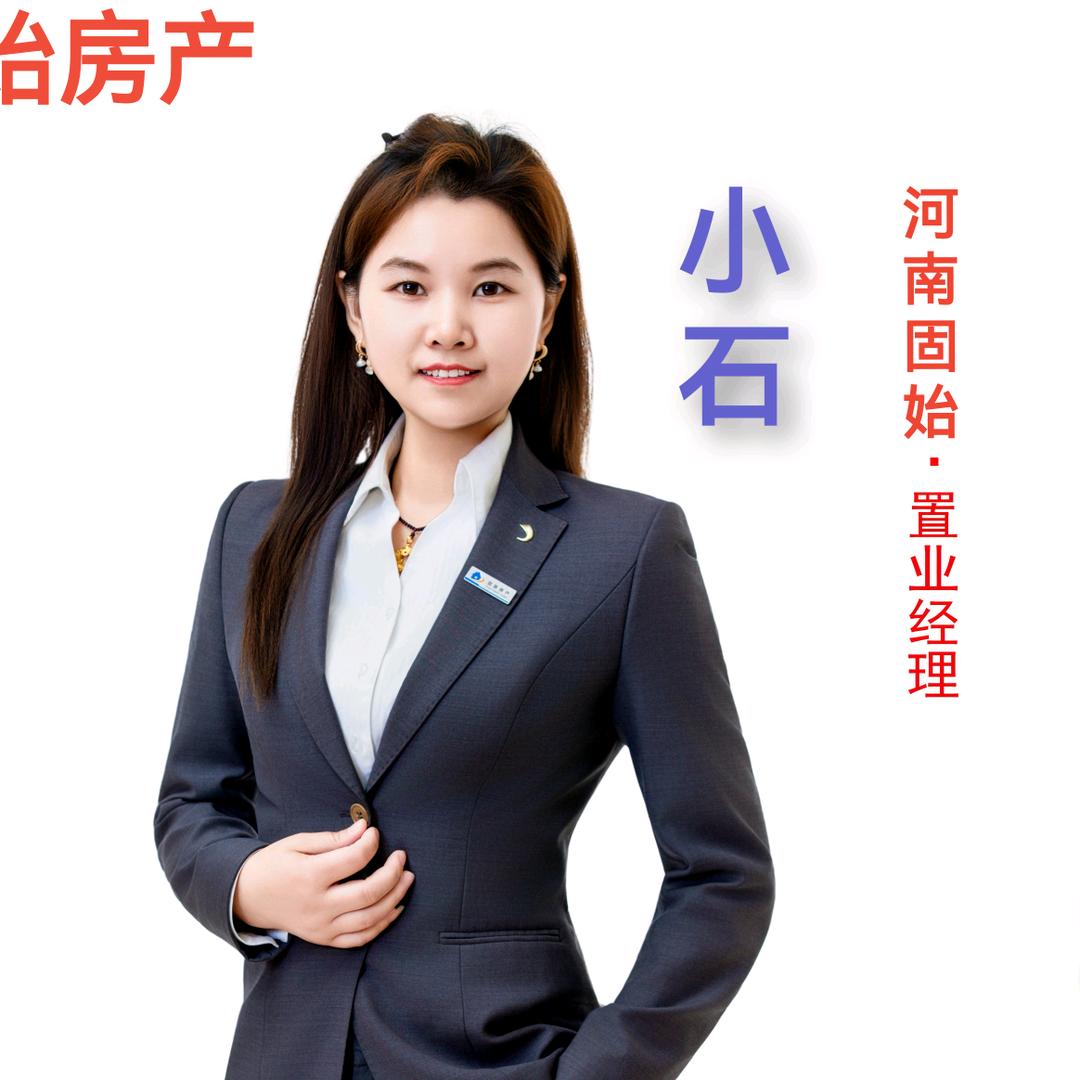 固始房产买卖小石宜居