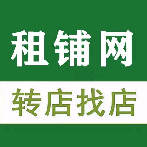 长春租铺网平台