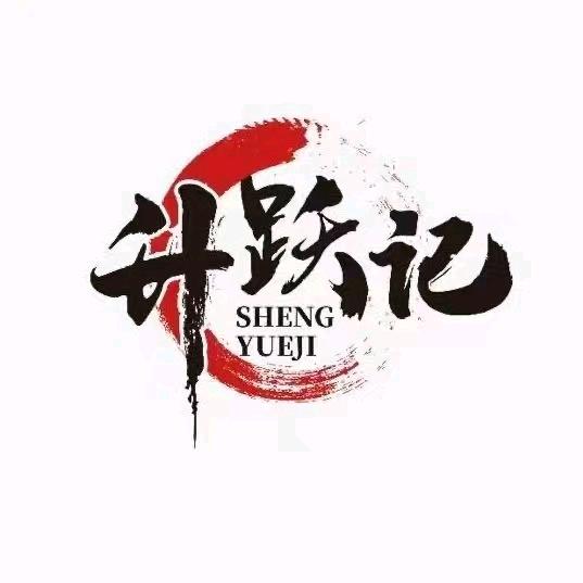 升跃记大饭堂/棋牌