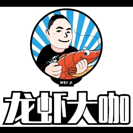 龙虾大咖省政府店