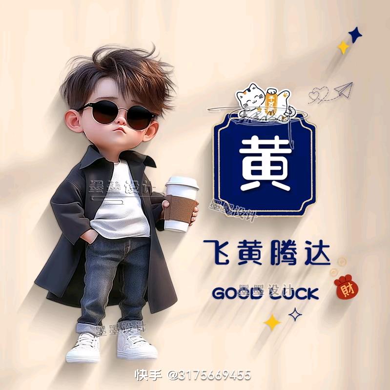 HUANG 黄