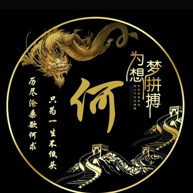 海阔天空