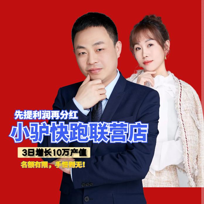 唐会长【胜利油田】联营会