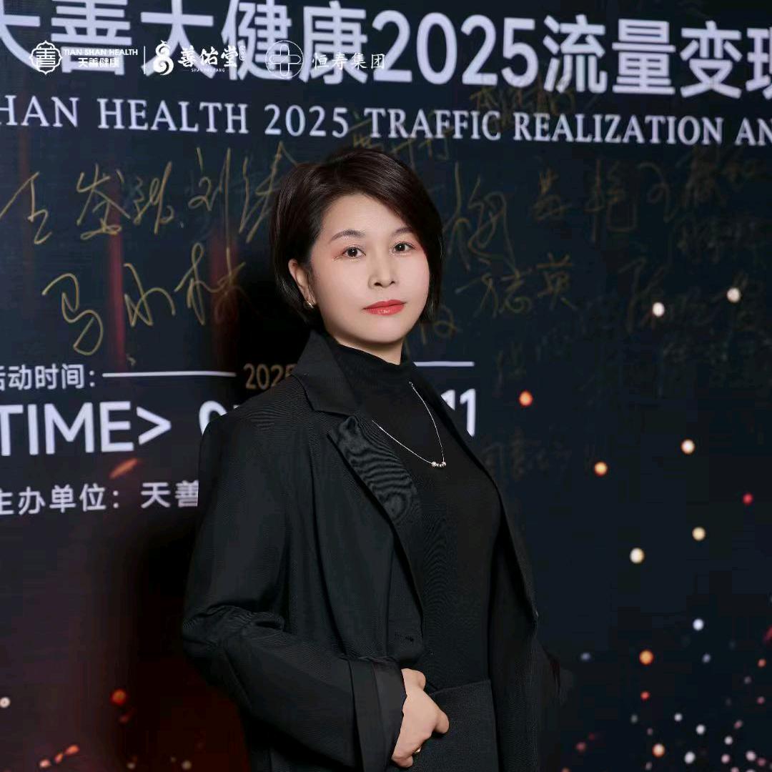 曹瑾妍大健康养生馆
