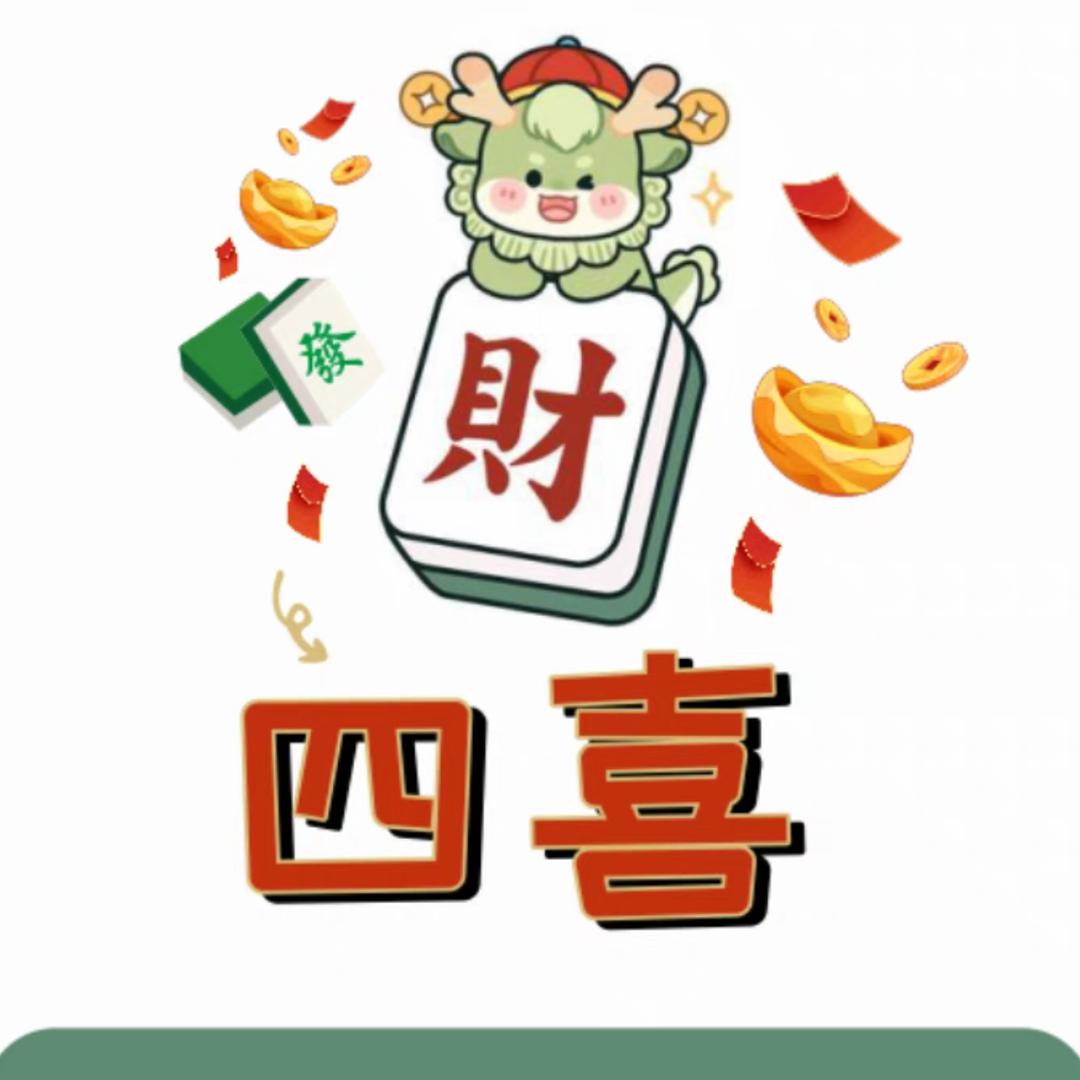 四喜棋牌台球