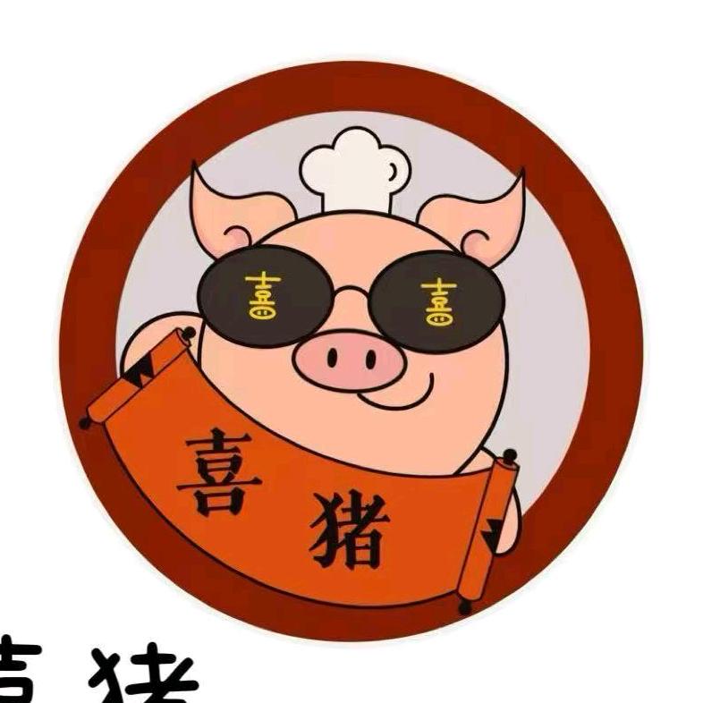 喜猪杀猪菜锅包肉