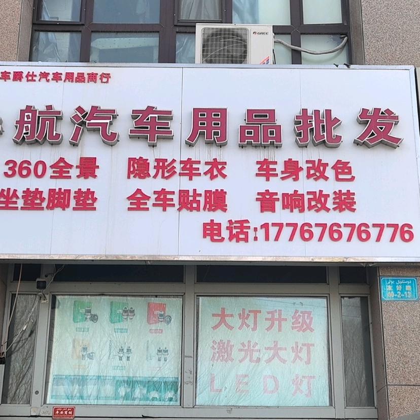 导航360全景车衣贴膜记录仪批发