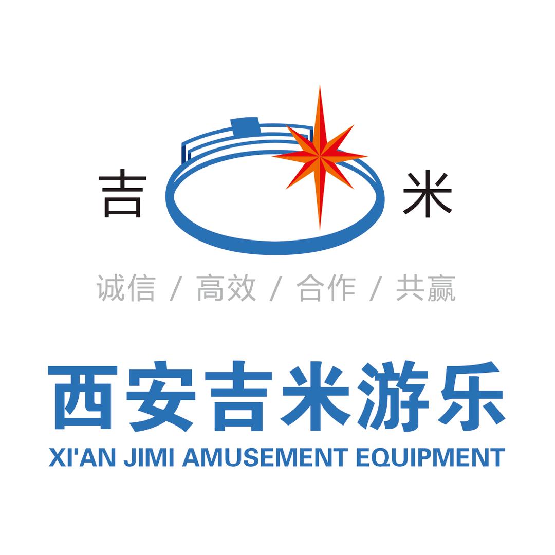 西安吉米游乐设备有限公司