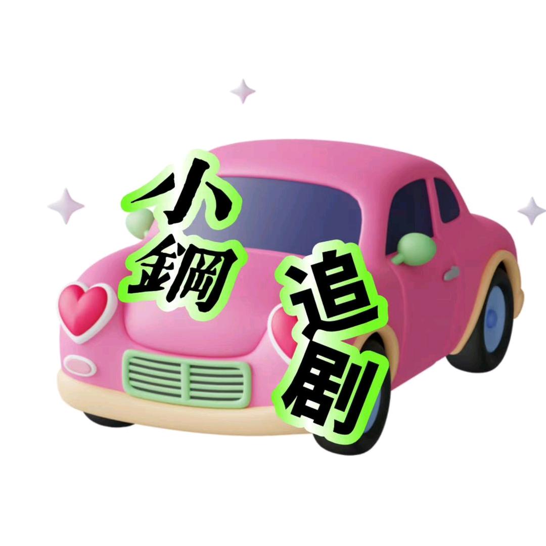 小鋼短剧