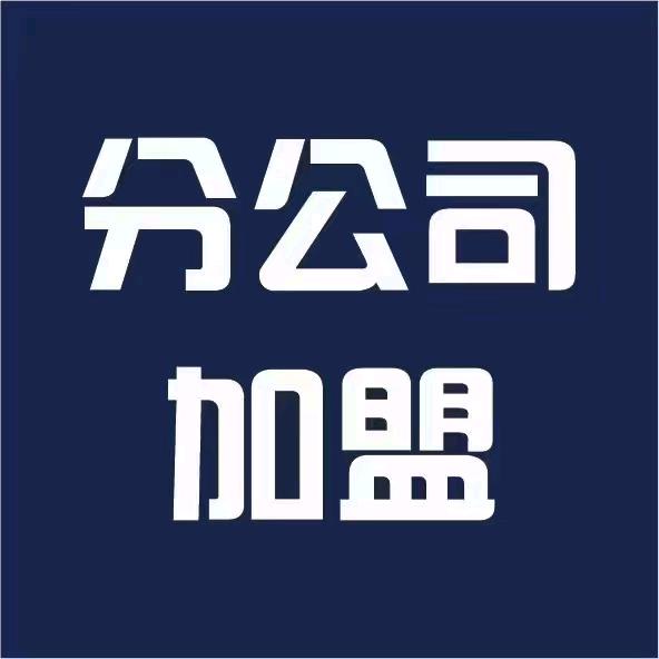 中府建投 资质加盟