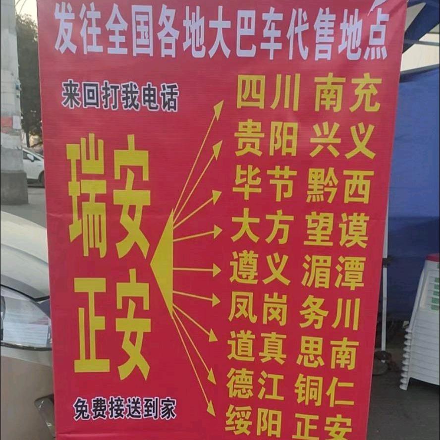 张方志，贵州正安青龙瑞豪诚乐队