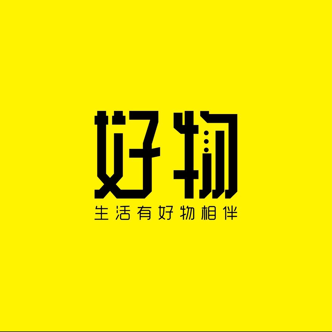 GOODS LIST(好物清单)